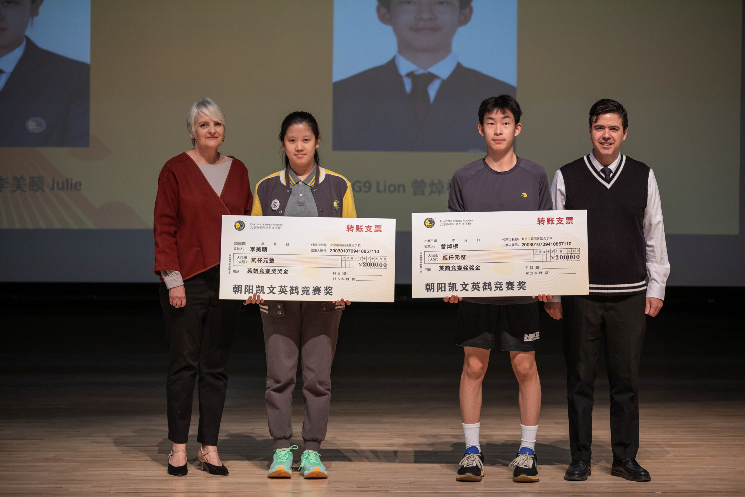 Kaiwen scholarship program